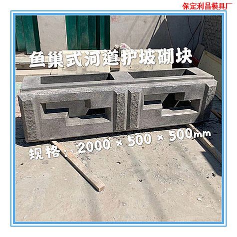 關(guān)于魚巢式護坡模具的說明