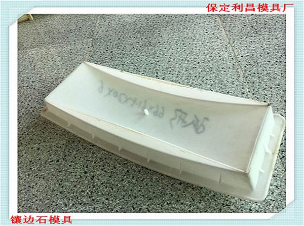鑲邊石模具_(dá)簡介