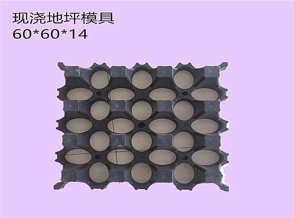 現(xiàn)澆地坪模具 停車場的專屬