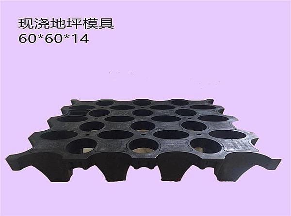 現(xiàn)澆地坪模具_介紹