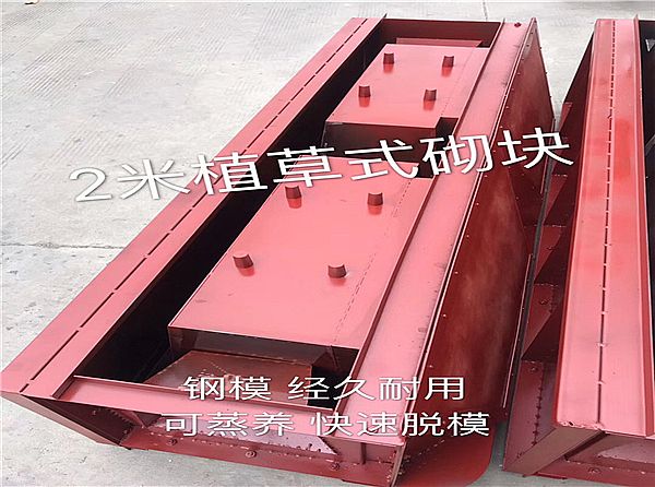 植草式生態(tài)框模具_使用方法介紹